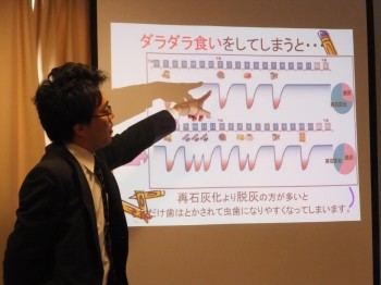 「むし歯ゼロ」セミナーを開催しました